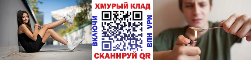 ГЕРОИН хмурый  shop телеграм  Тотьма  где продают  